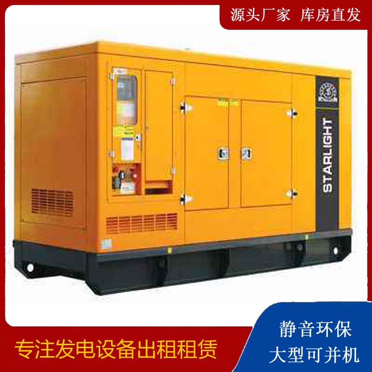 崇阳出租发电机 移动式发电机组有哪些优势?
