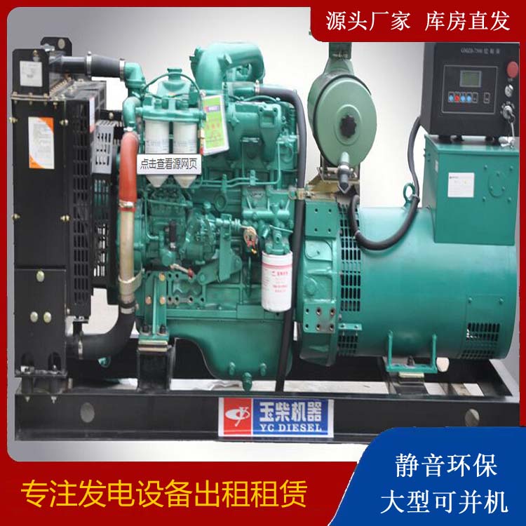 崇阳出租发电机 柴油发电机组安全使用注意事项